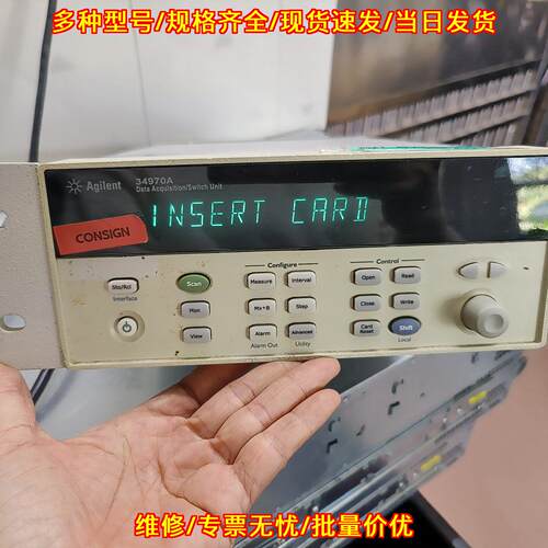 34970A 安捷伦数据采集器 数据采集开关单元测量仪器议价维修