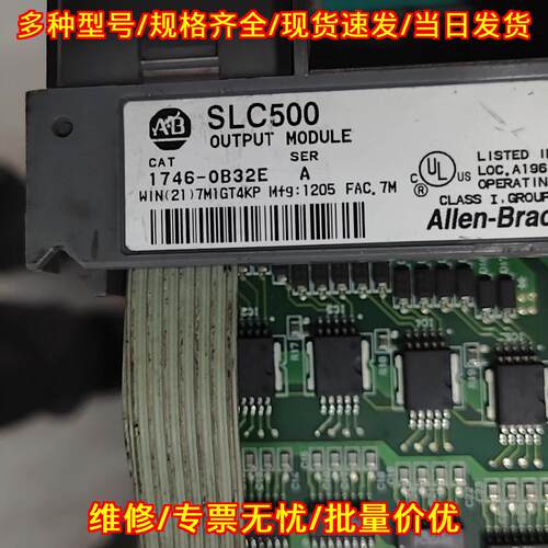 1746-OB32E SLC500输模块 工控自动化控制模块议价维修