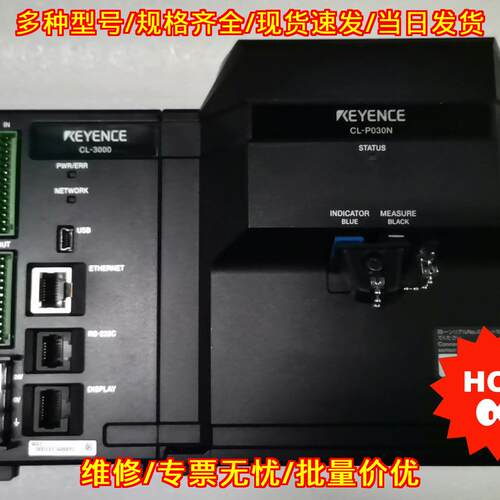 CL-P030N CL-3000 工控控制器 工业自动化检测模块 热卖议价维修