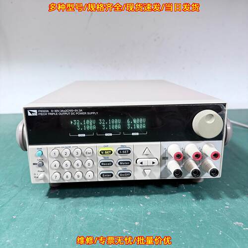 IT6322A 艾德克斯三通道线性直流可调电源 0-30V带按键灯议价维修