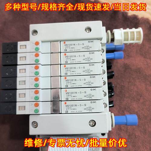 VQ1201N-5-Q 电磁阀 白色外壳 压力范围0.1-0.7MPa议价维修
