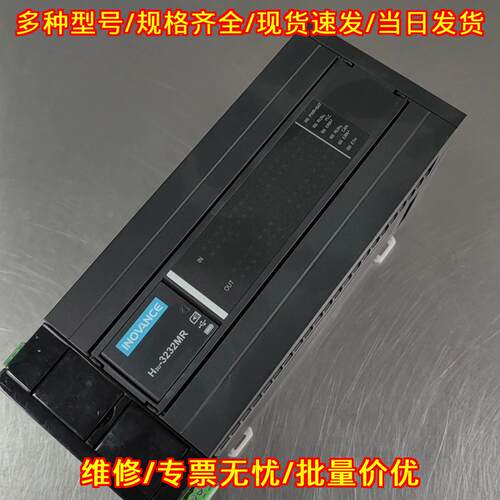 H3U-3232MR 汇川PLC控制器 工业自动化可编程控制模块议价维修