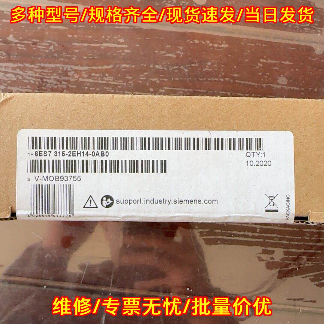 6ES7 315-2EH14-0AB0 PLC工控模块 可编程控制器议价维修