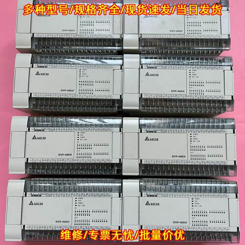 DVP48EH00T3 台达PLC 工控可编程控制器议价维修