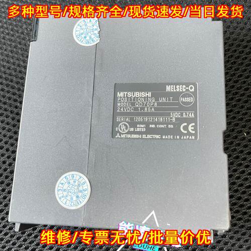 QD70P8 工控定位模块 自动化控制扩展模块议价维修