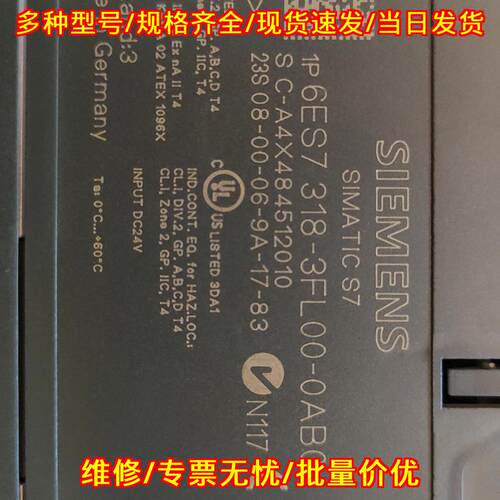 6ES7 318-3FL00-0AB0 CPU中央处理器 F-3PN/DP控制模块议价维修