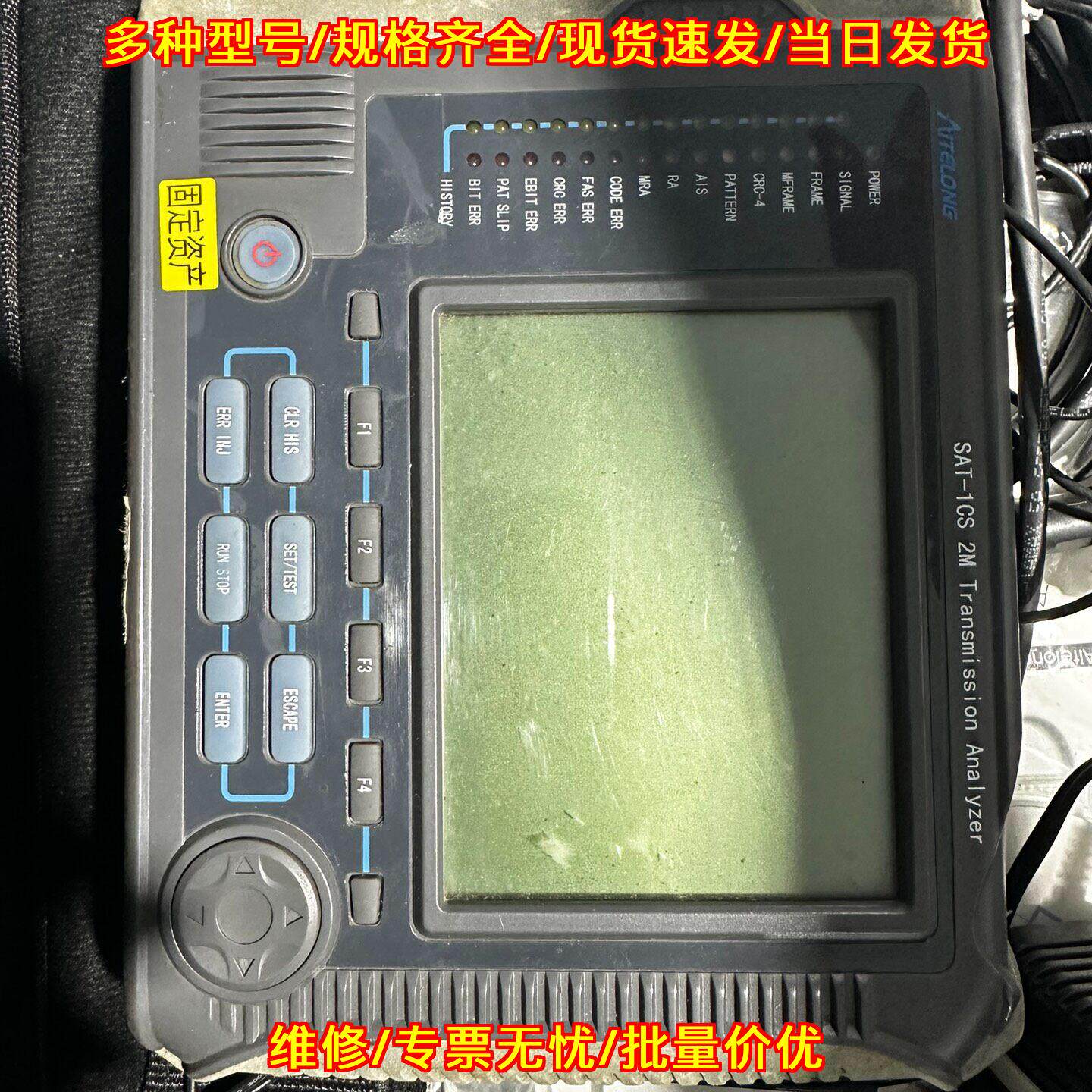 SAT-1CS 传输分析仪 2M工业误码测试仪器议价维修