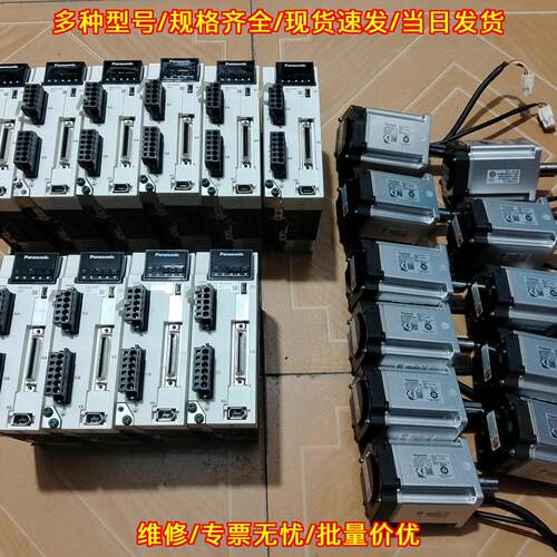 MBDLN25SE MHMF042L1U2M 伺服电机 400w 松下工控配件议价维修