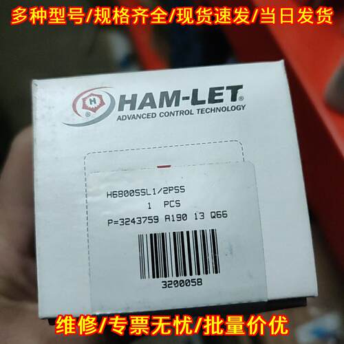 H6800SSL 1/2 PSS 哈姆雷特工业控制元件议价维修