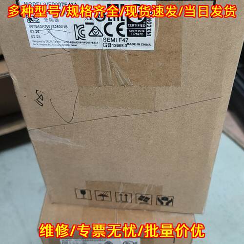 VFD007E43A VFD7A5MS21ANSAA 台达工控变频器议价维修
