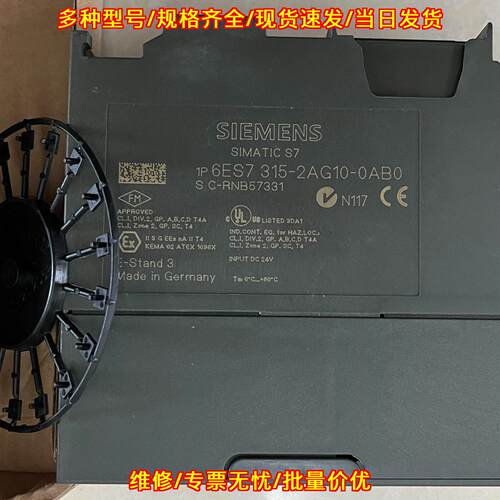 6ES7 315-2AG10 工控PLC自动化控制模块议价维修