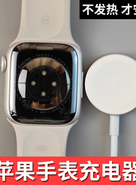 S9专用applewatch苹果手表充电器iwatch7/S5/S6/S7/se/s8/ultra2磁吸s10智能电话充电线底座便携usb快充原装