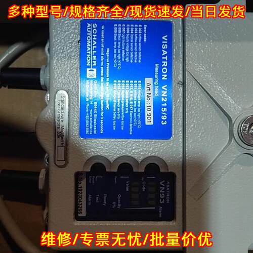 VN215/93 油雾浓度检测探头 SCHALLER工业测量装置议价维修