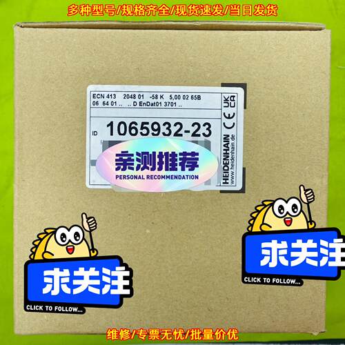 1065932-23 ECN413 编码器 海德汉工控自动化配件议价维修