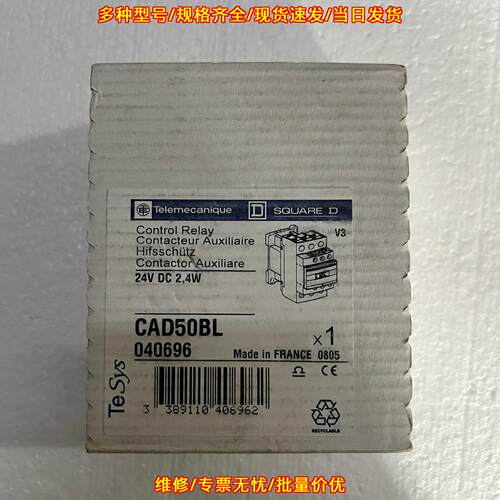 CAD50BL 控制继电器 24V DC工控自动化配件议价维修