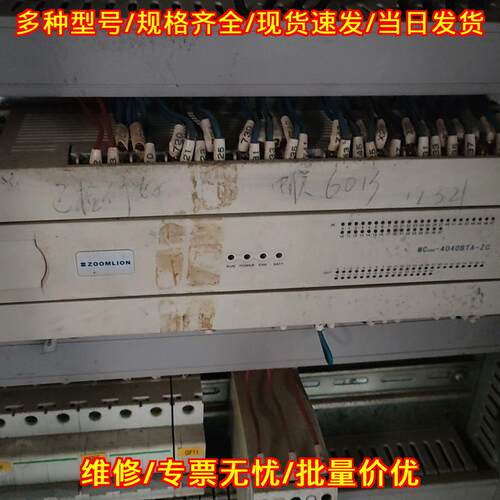 MC200-4040BTA-ZC 中联重科塔吊起重机PLC工控模块议价维修