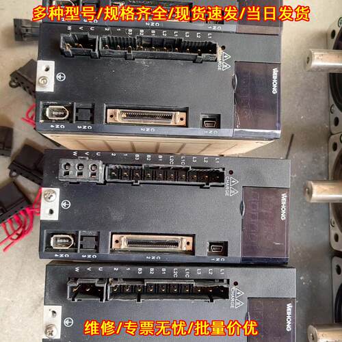 WSDV-6R820PSB 维宏伺服驱动器 1KW功率 三相工控驱动议价维修