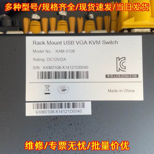 KXM-0108 CS1758 KVM多电脑切换器 USB VGA机架切换器议价维修