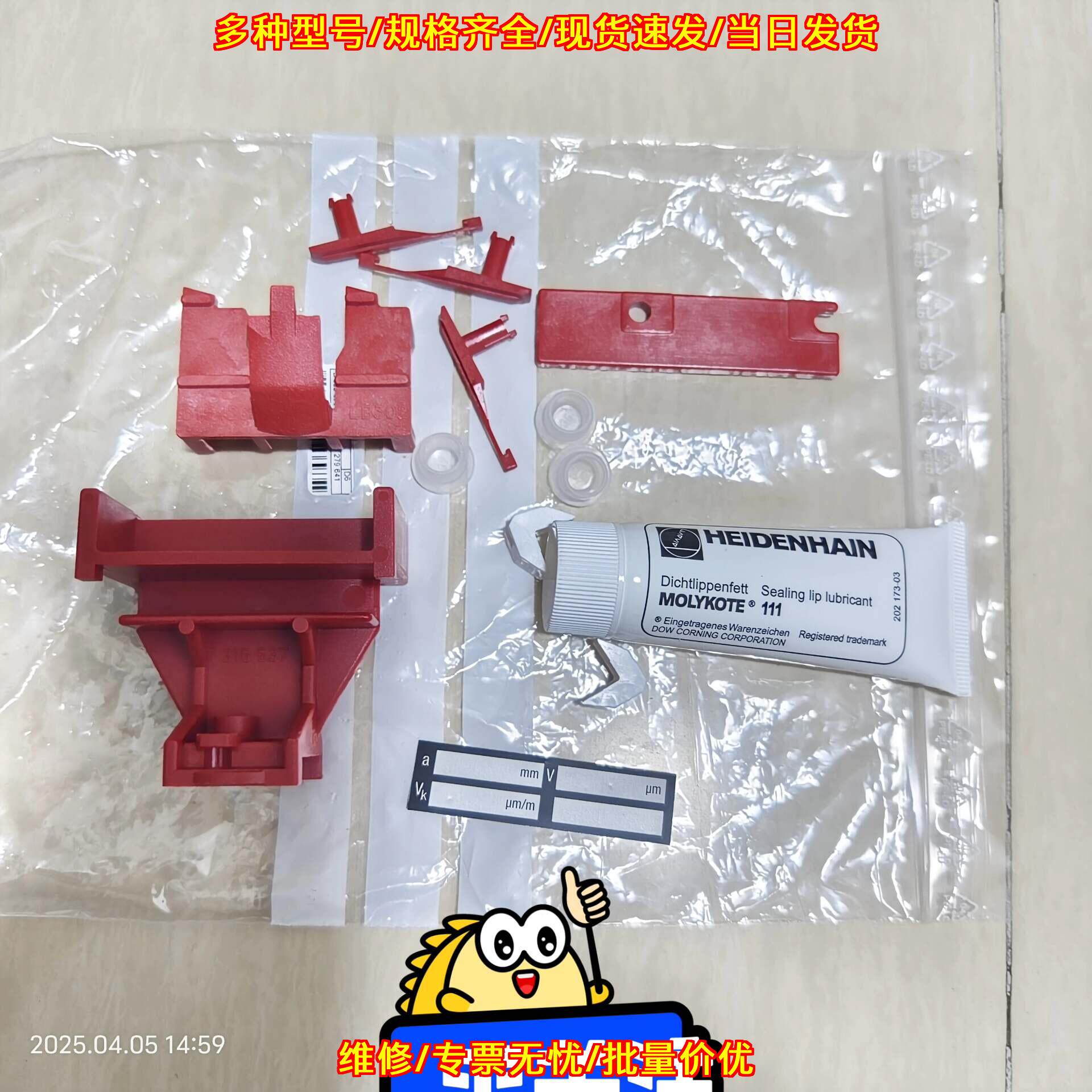 LB302C 光栅尺 海德汉工控配件 密封润滑维护套件议价维修