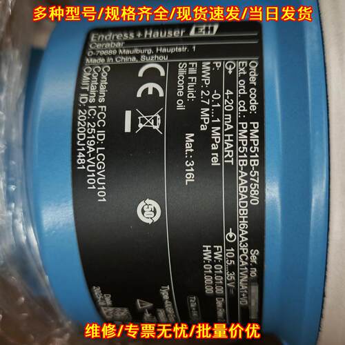 PMP51B-AABADBH6AA3PCA 压力变送器 工业工控测量仪表议价维修