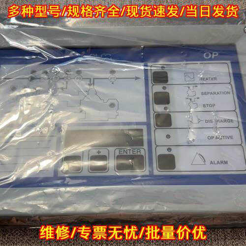 EPC50 OP FRONT MODUL 阿法拉瓦 工控操作控制面板议价维修