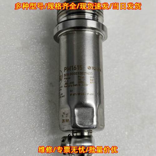 PM1615 IFM易福门 压力传感器 工业工控自动化配件议价维修