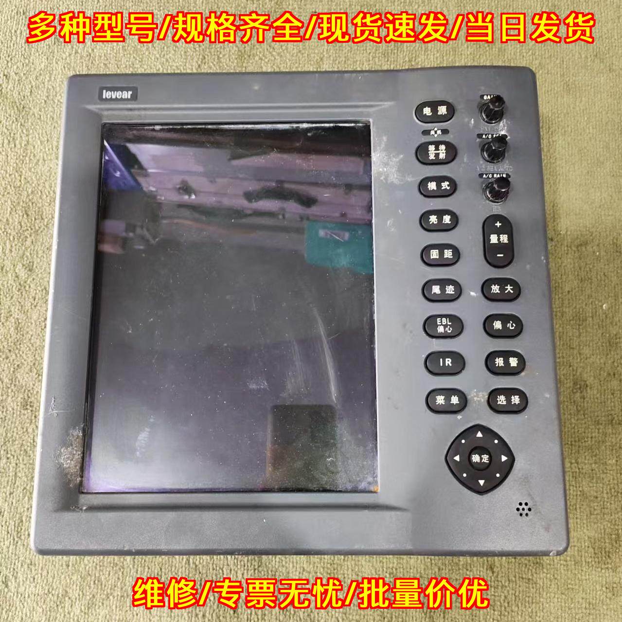1831L 古野船用雷达显示器 船舶导航设备议价维修