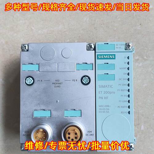 6ES7 194-4AJ00-0AA0 6ES7 154-4AB10-0AB0 ET200pro远程议价维修