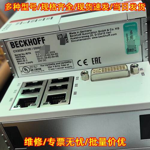 CX2020-0135 BECKHOFF 工业自动化PLC控制器议价维修