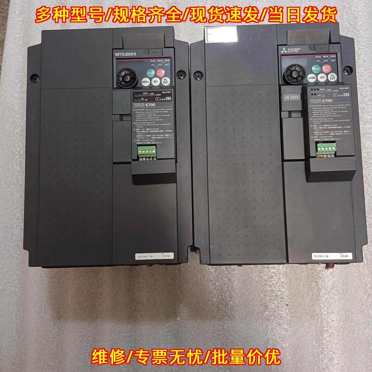 FR-E720-7.5K 变频器 三相220V 7.5KW 带FR-A7NC卡议价维修