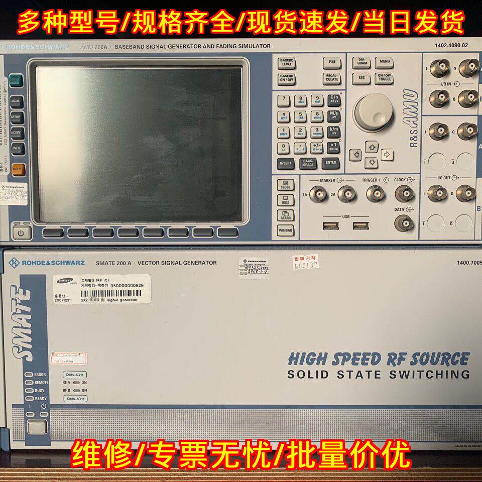AMU 200A 基带信号发生器 衰落模拟器 射频测试仪器议价维修