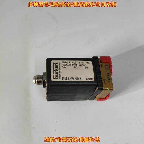 6014 C 2.0 电磁阀 24VDC 8W Burkert 工业控制阀门议价维修