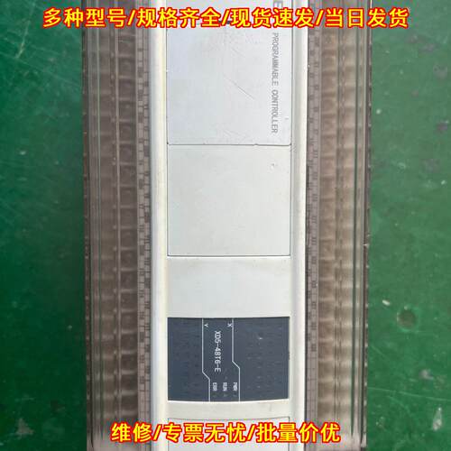 XD5-48T6-E 信捷PLC可编程控制器 3.4.5a版本议价维修