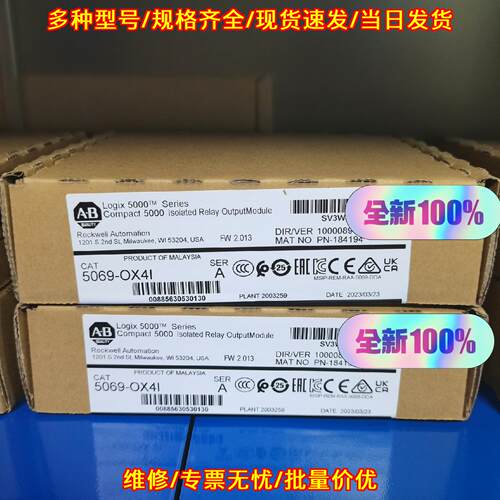 5069-OX4I 隔离继电器输模块 罗克韦尔AB工控模块议价维修