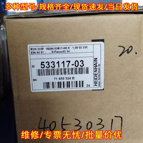 RCN223F 编码器 海德汉工控自动化工业配件议价维修