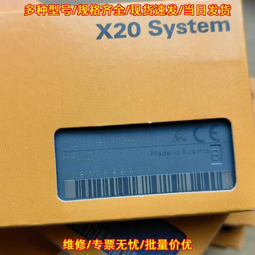 X20AT6402 贝加莱工控模块 工业自动化控制配件议价维修