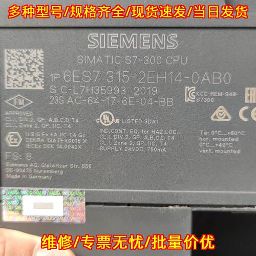 6ES7 315-2EH14-0AB0 S7-300 CPU 2PN/DP 工控模块议价维修