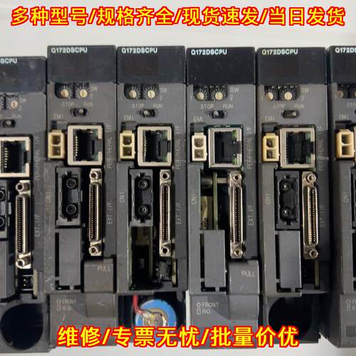 Q172DSCPU 工控CPU控制模块 自动化设备配件 功能包好议价维修