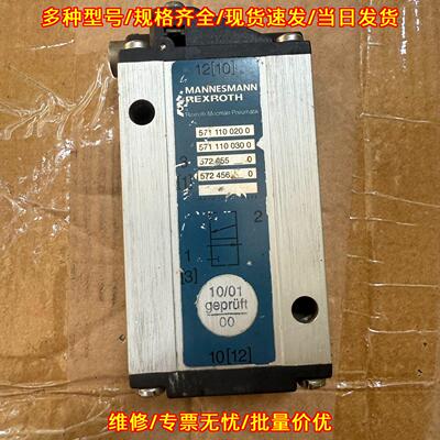 5711100200 5711100300 气动阀 MANNESMANN REXROTH 工控议价维修