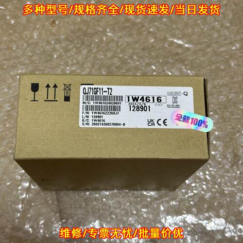 QJ71GF11-T2 工控通讯模块 自动化控制配件议价维修