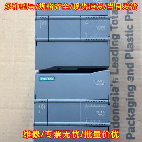 6ES7 212-1AE40-0XB0 PLC控制器 S7-1200 1212C DC/DC/DC议价维修