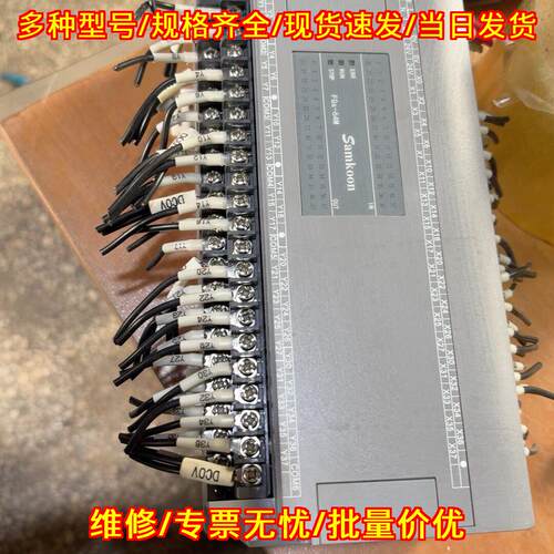 FGS-64MT-AC 显控PLC 工控控制器 质量包好 邮费自理议价维修