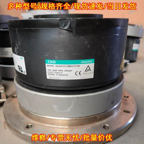AX4045TS-DM04-P3-U0 CKD DD马达 直驱旋转电机议价维修