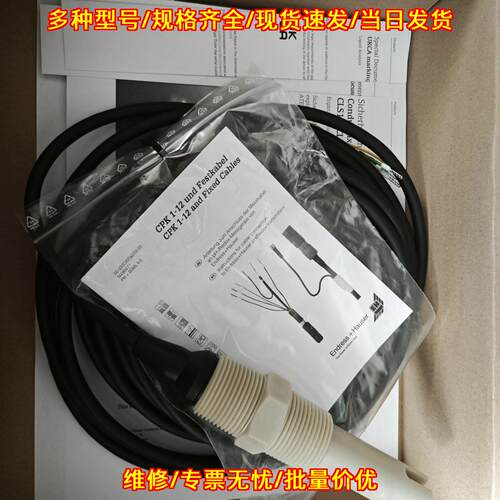 CLS21-C1N3A 电导率电极 E+H 工业测量探头 量程0.01-20议价维修