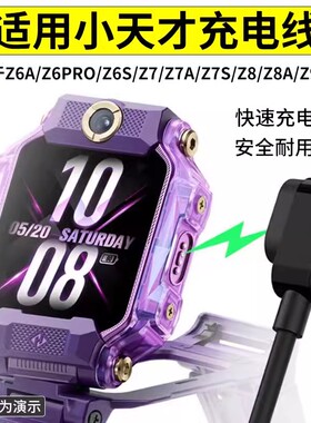 适用于小天才原装磁吸式充电线Z8/Z9/Z10少年版Z5/Z3/Z2/Z1/Z6巅峰版D2/D3/Q1A/Z7/Z6S磁吸式充电传输数据线
