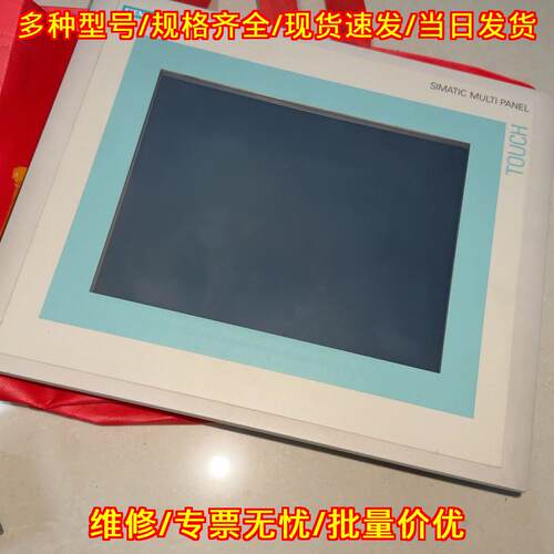 545-0ag10-0ax0 工控触摸屏 工业人机触控操作面板议价维修