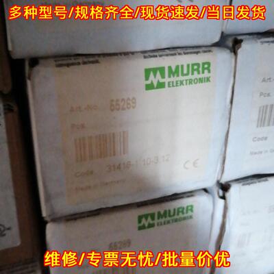 55289 55269 55287 MURR穆尔工控自动化模块议价维修