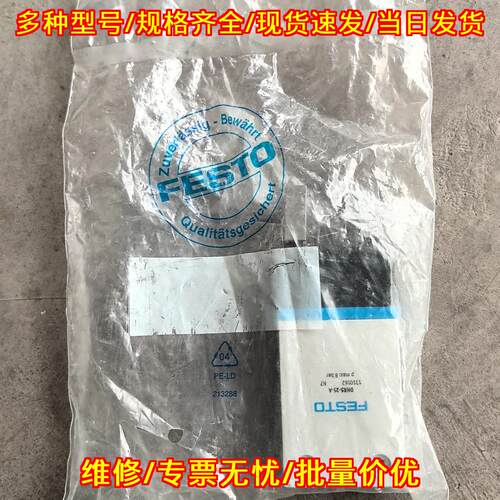 FESTO DHRS-25-A 气动气缸 工控自动化配件议价维修