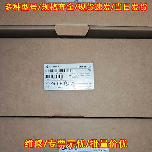 cMT2159X 威纶通触摸屏 15寸工业工控人机界面议价维修