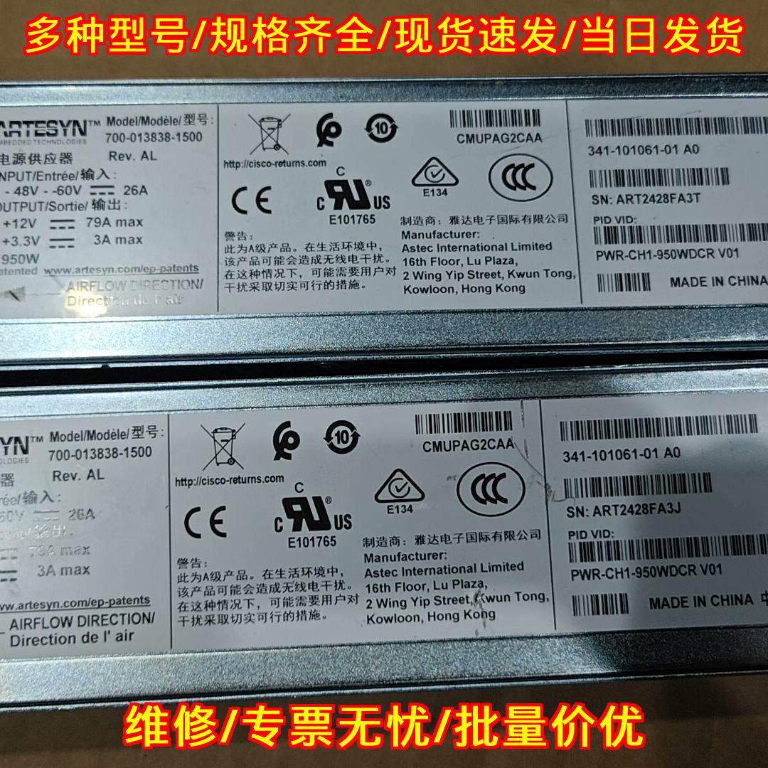 PWR-CH1-950WDCR 雅达工业电源供应器 950W议价维修